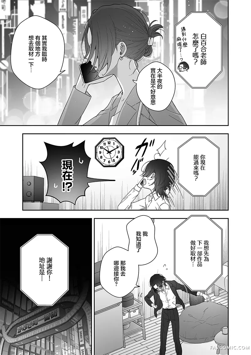 狗狗走在路上也能遇见公主试读5P