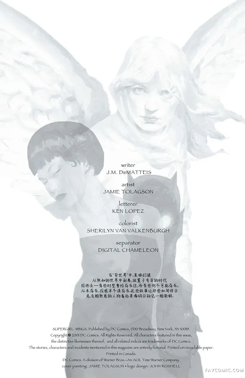 超级少女：羽翼试读2P