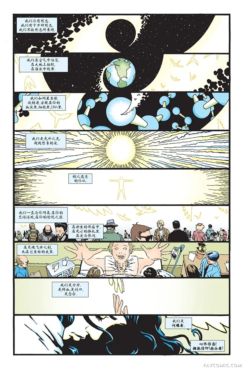 超级少女：羽翼试读3P