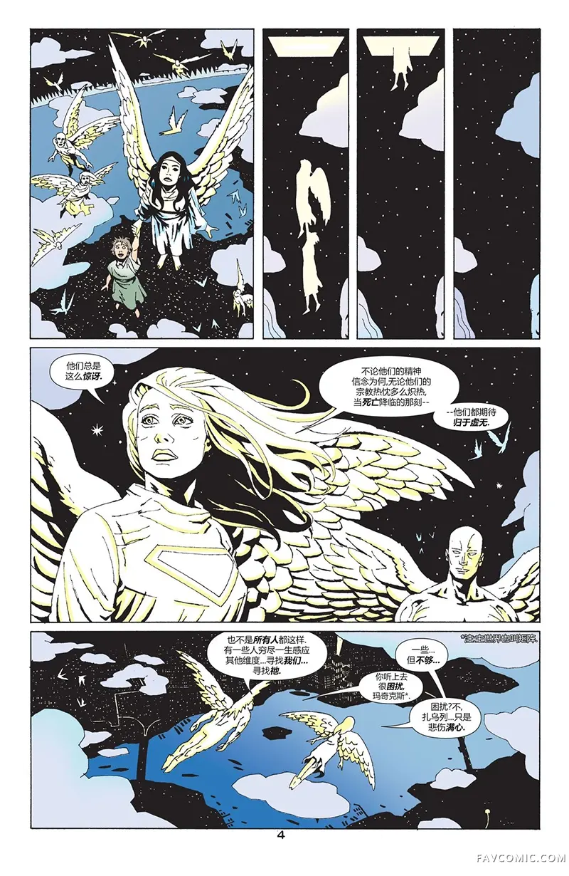 超级少女：羽翼试读5P