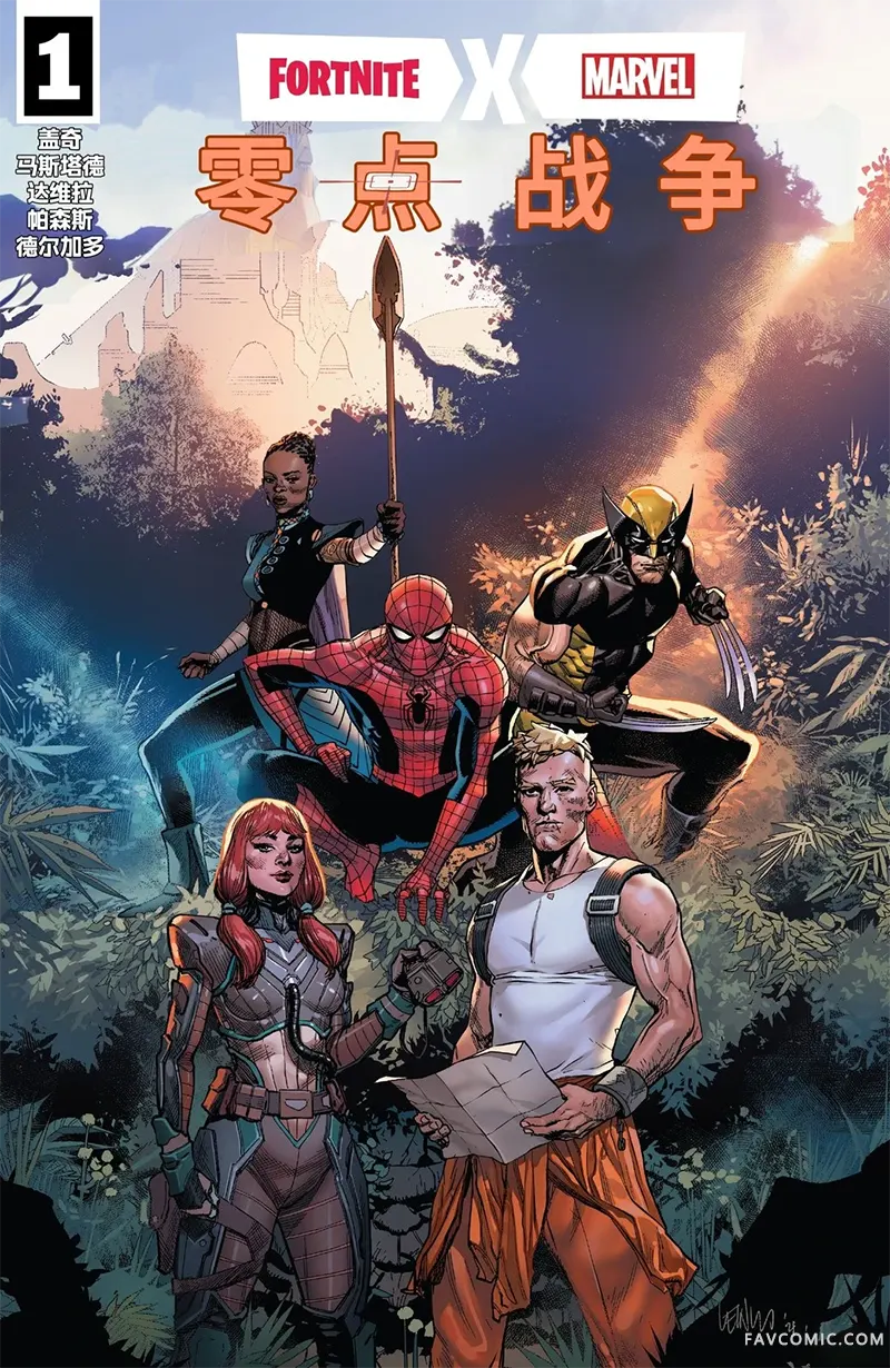 零点战争试读1P