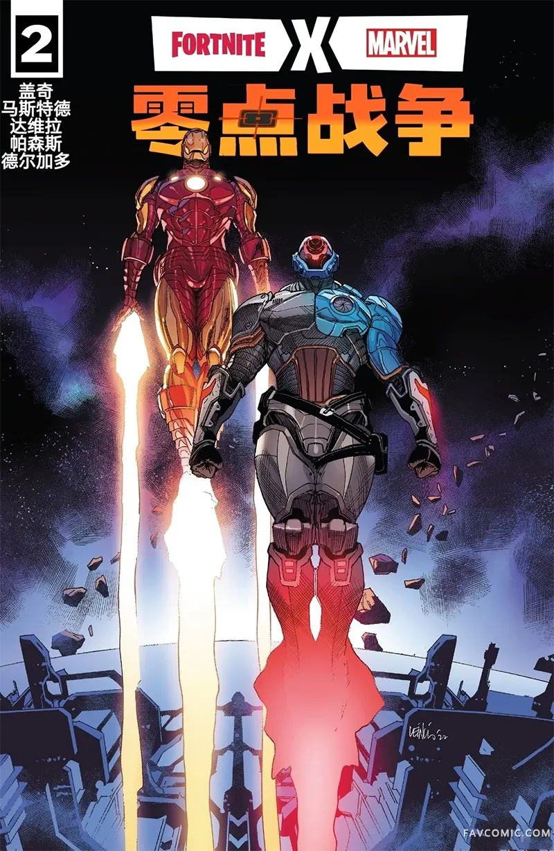 零点战争第02卷P1