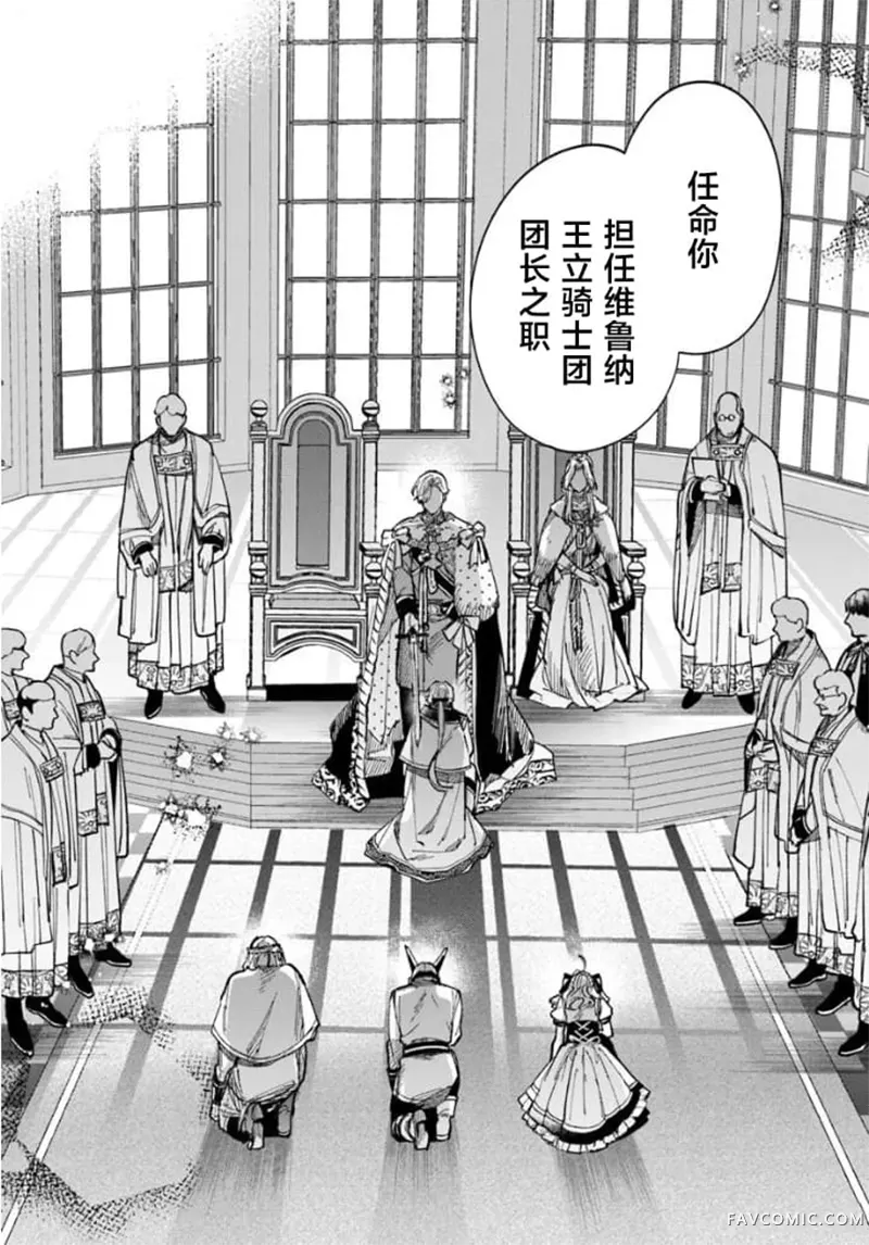 团长改任狂犬骑士的驯犬师试读4P