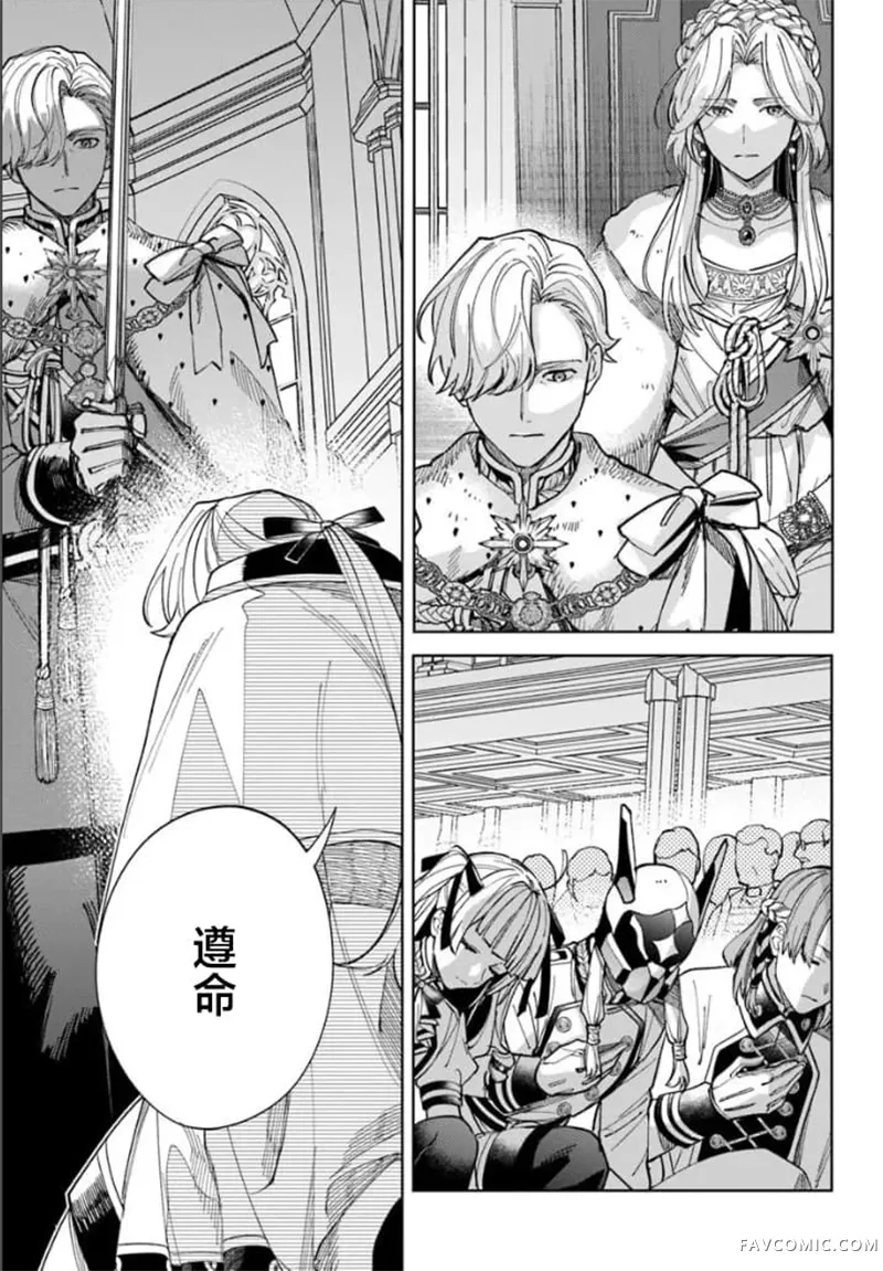 团长改任狂犬骑士的驯犬师试读5P