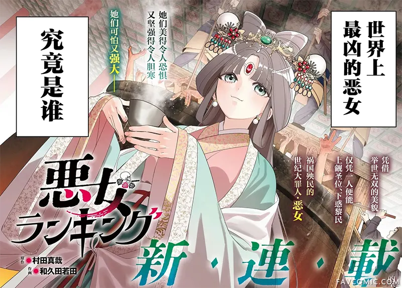 恶女排行榜试读2P