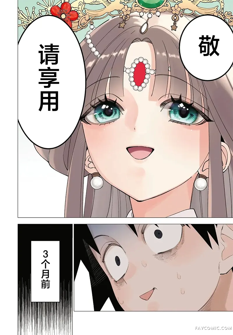 恶女排行榜试读3P