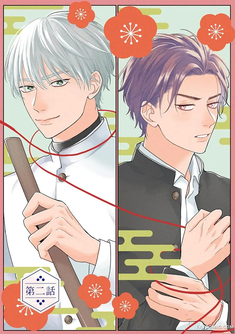 我会保护你 圣女大人第02話P1