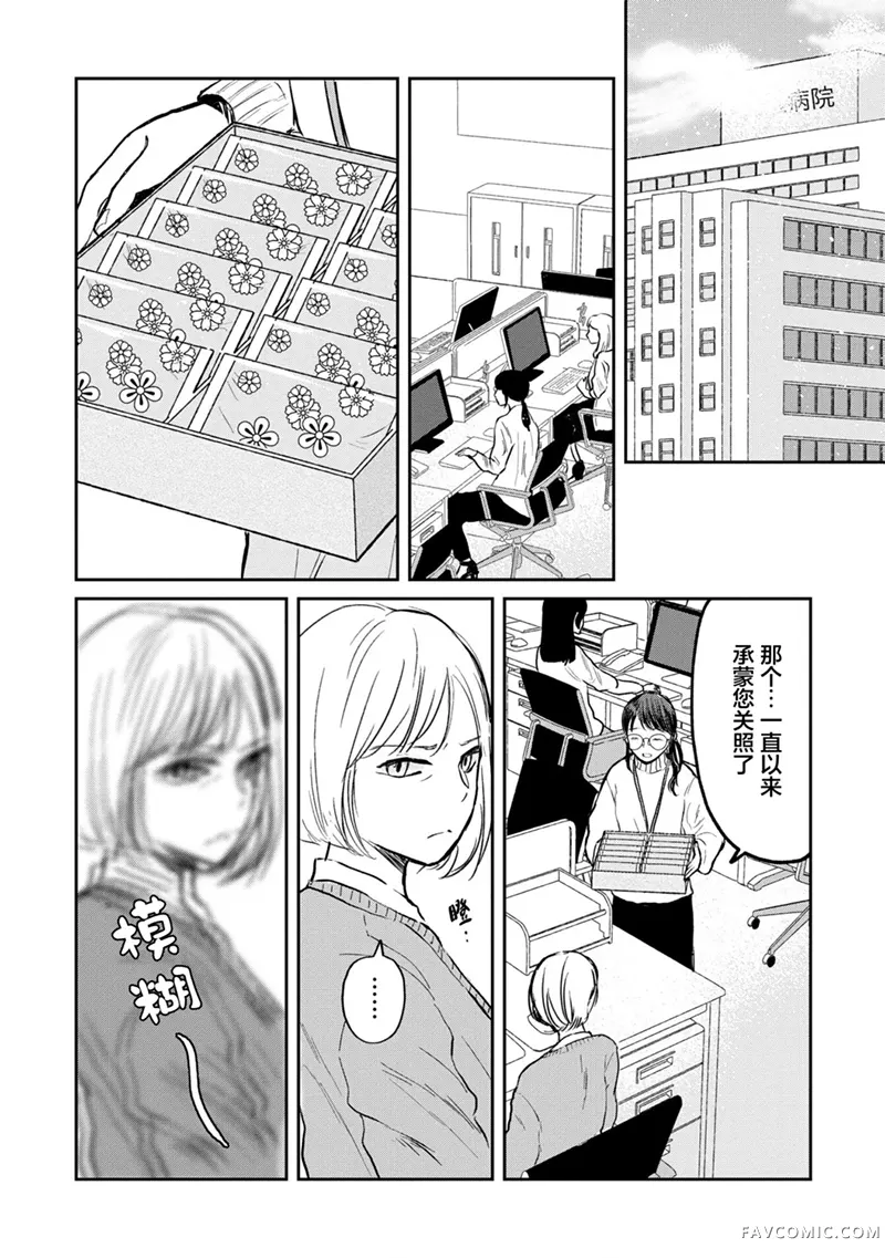 饲育宝石试读4P