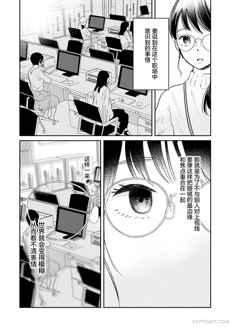 饲育宝石试读5P