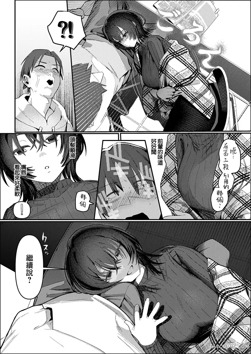 闪光灯与作家试读4P