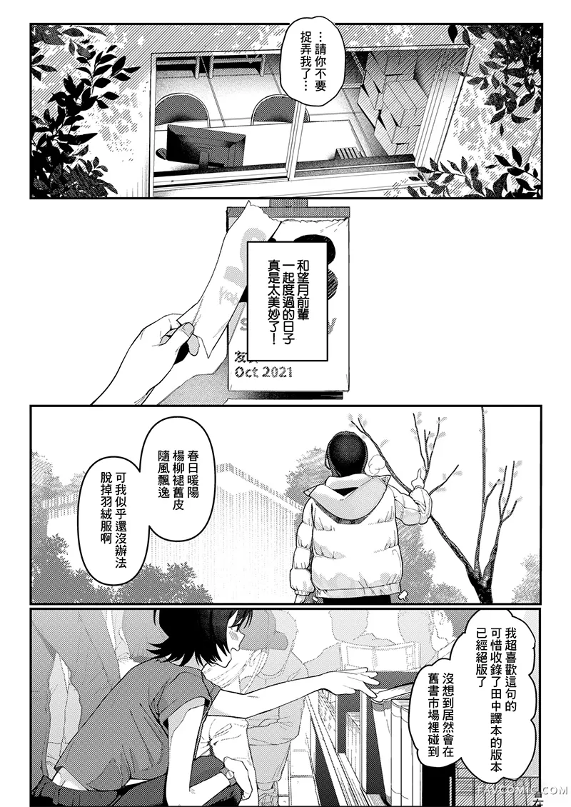 闪光灯与作家试读5P