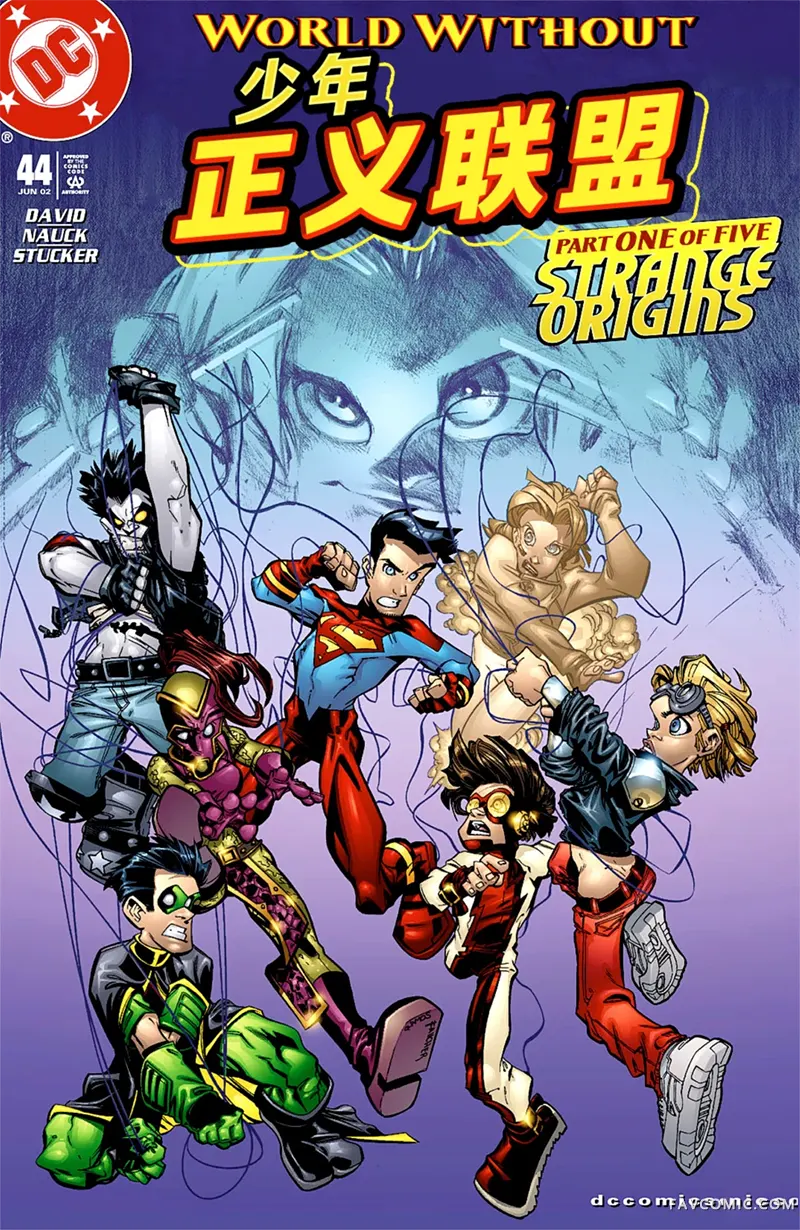 没有少年正义联盟的世界试读1P