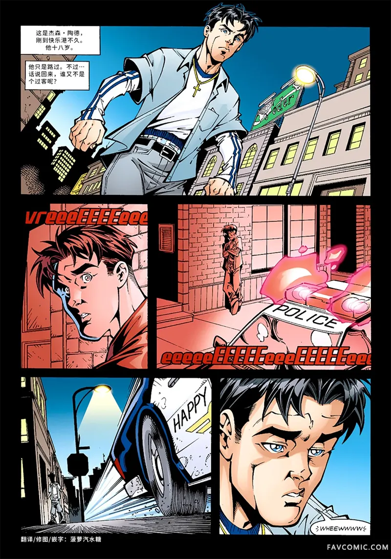 没有少年正义联盟的世界试读2P