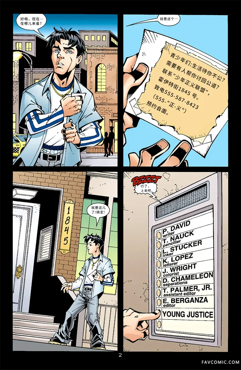 没有少年正义联盟的世界试读3P