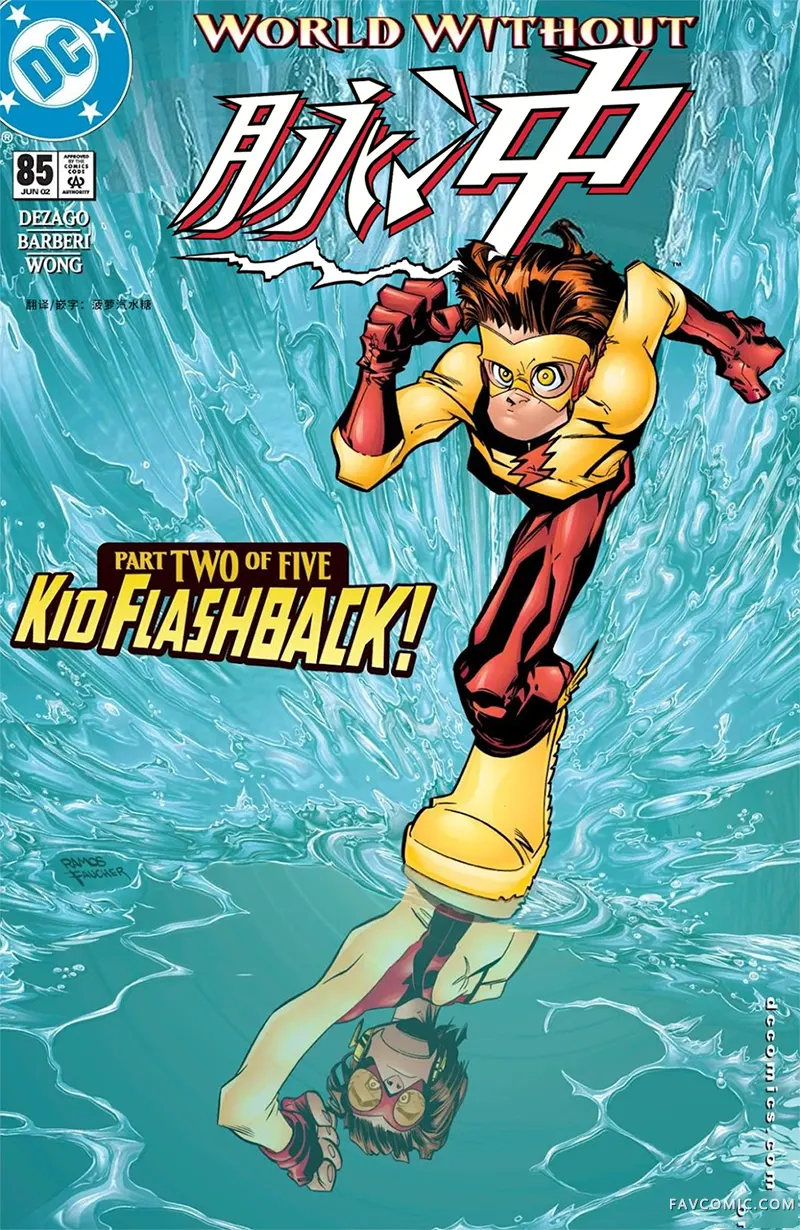 没有少年正义联盟的世界第02卷P1