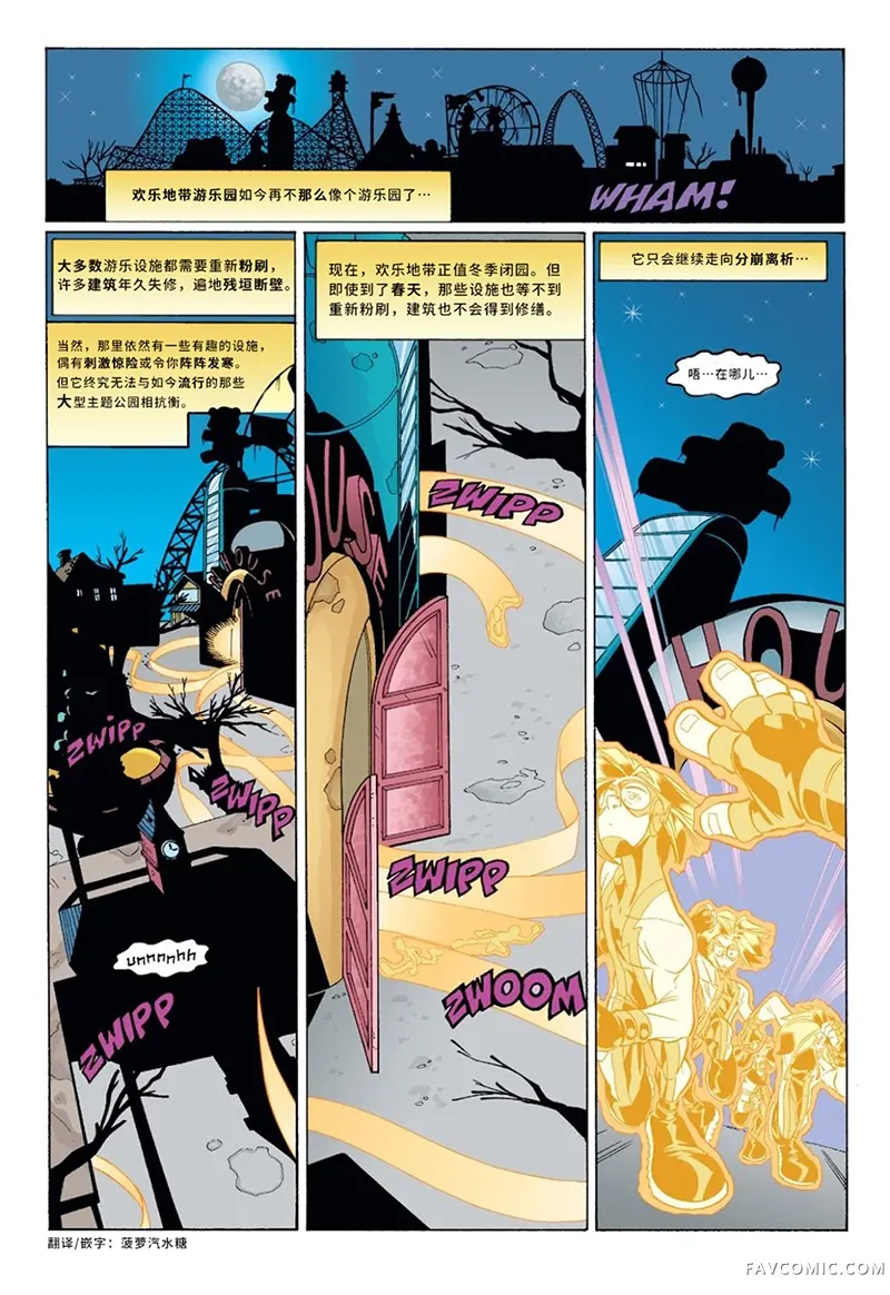 没有少年正义联盟的世界第02卷P2