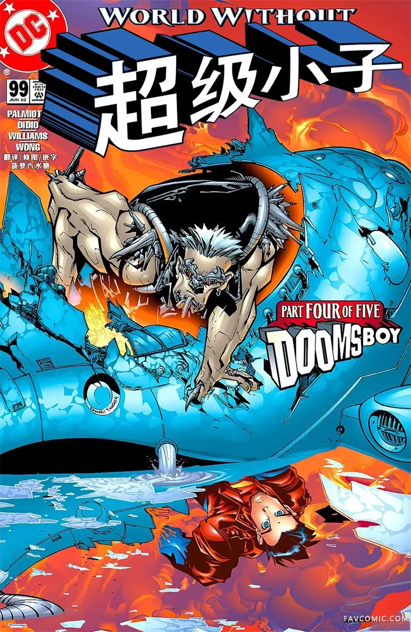 没有少年正义联盟的世界第04卷P1