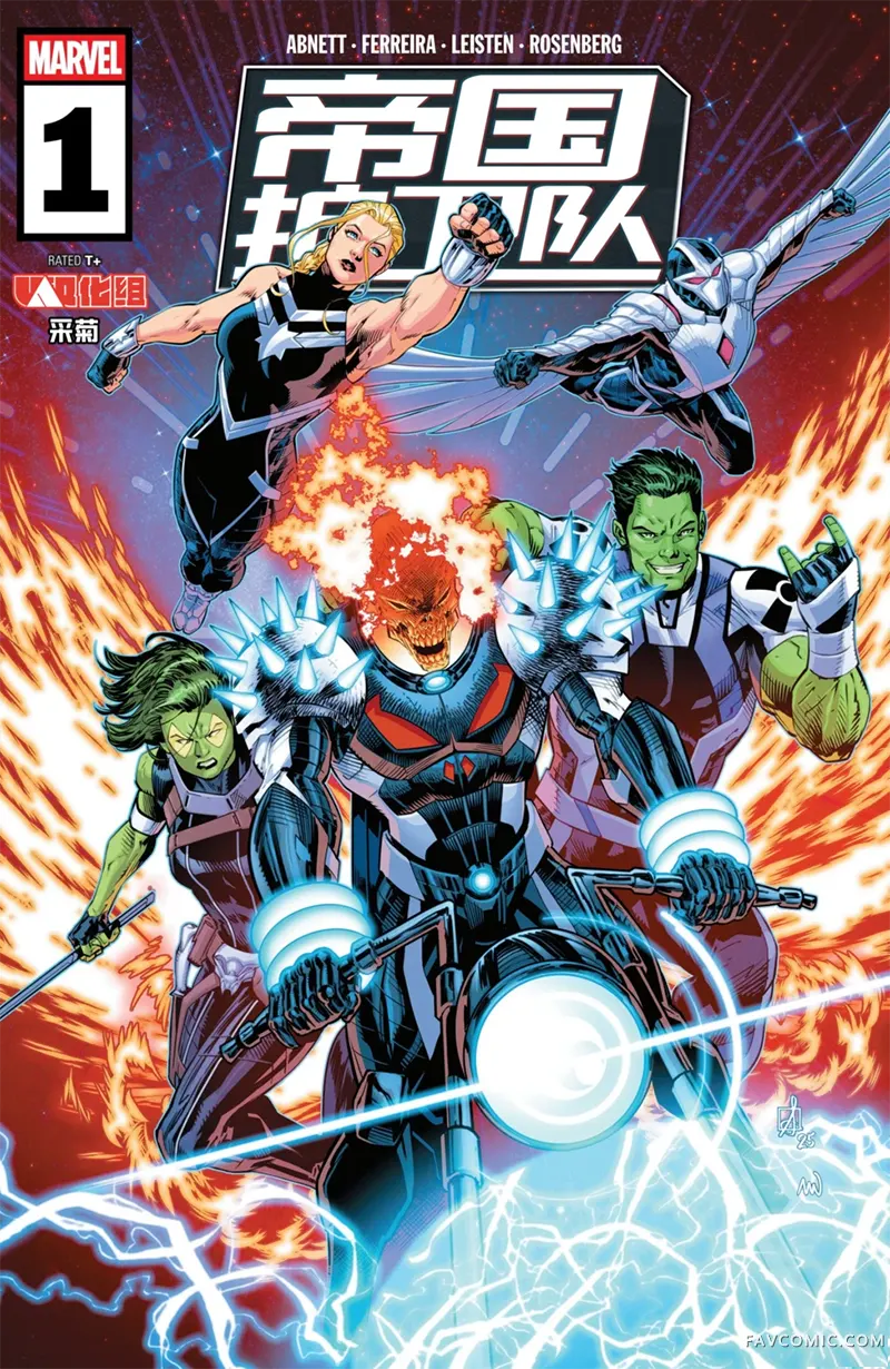 帝国护卫队试读1P