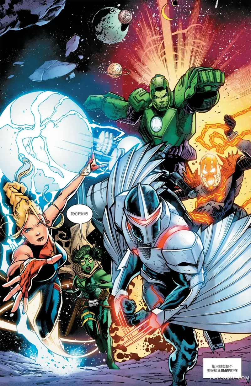 帝国护卫队试读3P