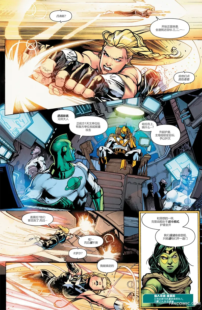 帝国护卫队试读5P