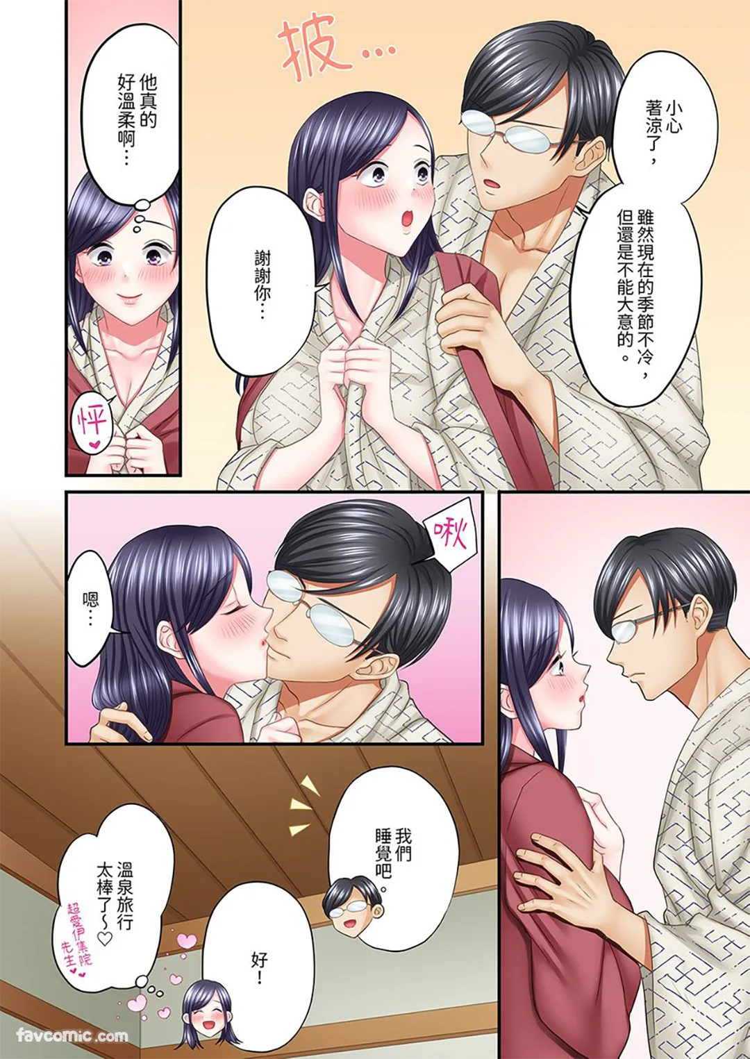 直到高潮5次，旅馆的高潮留宿SEX～熟读教程的男友不肯停下他的上流棒法试读5P