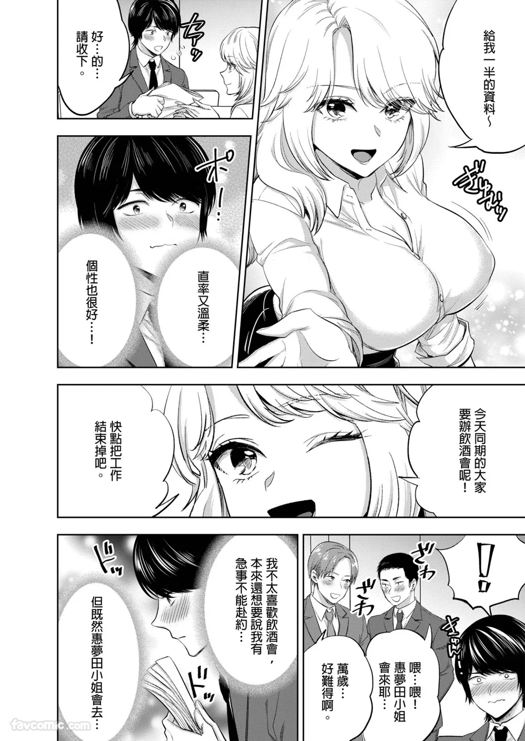 直到高潮为止，永无止尽的SM调教性爱～想被调教的同期湿漉漉绝顶高潮试读5P