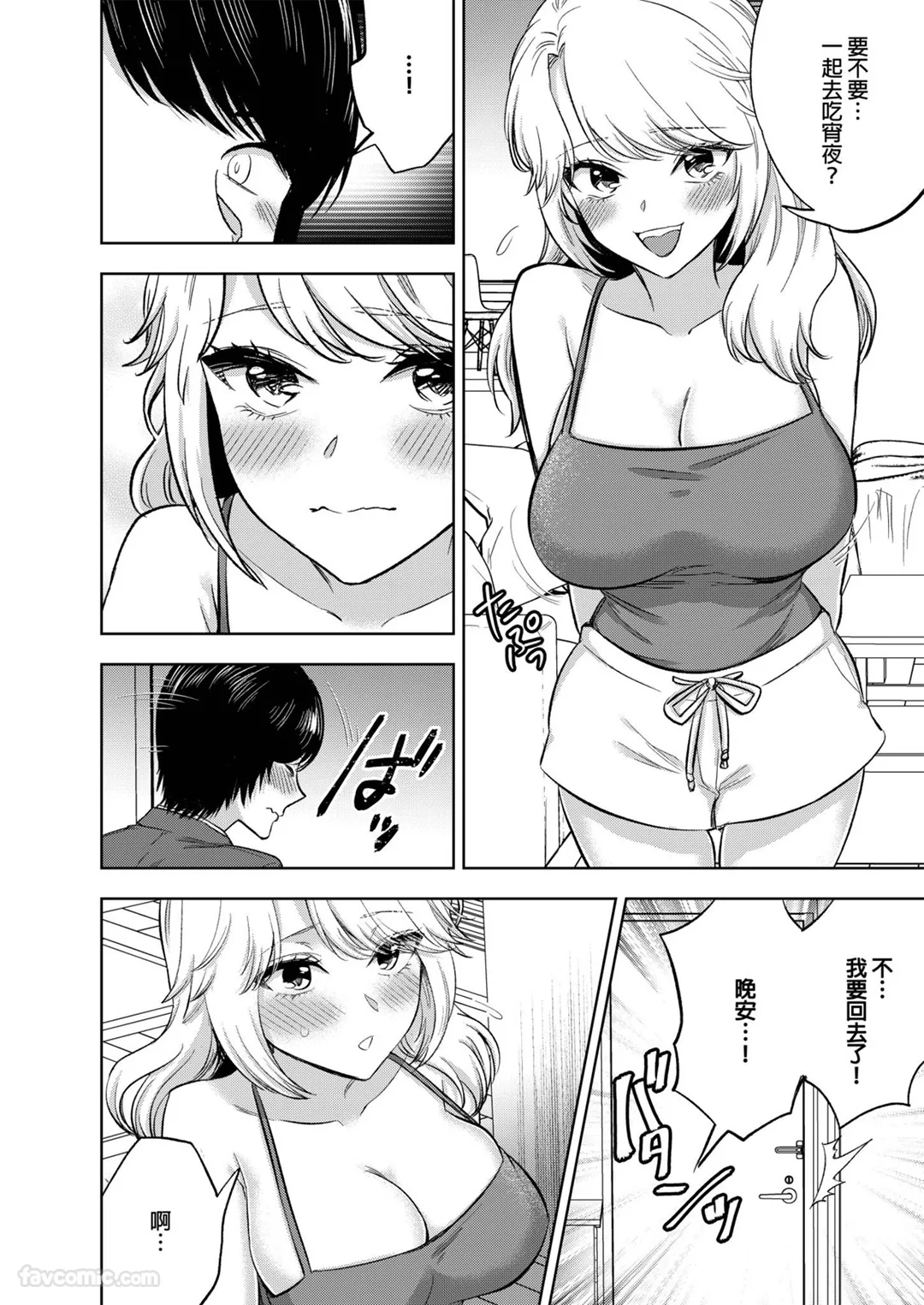 直到高潮为止，永无止尽的SM调教性爱～想被调教的同期湿漉漉绝顶高潮第5话P3