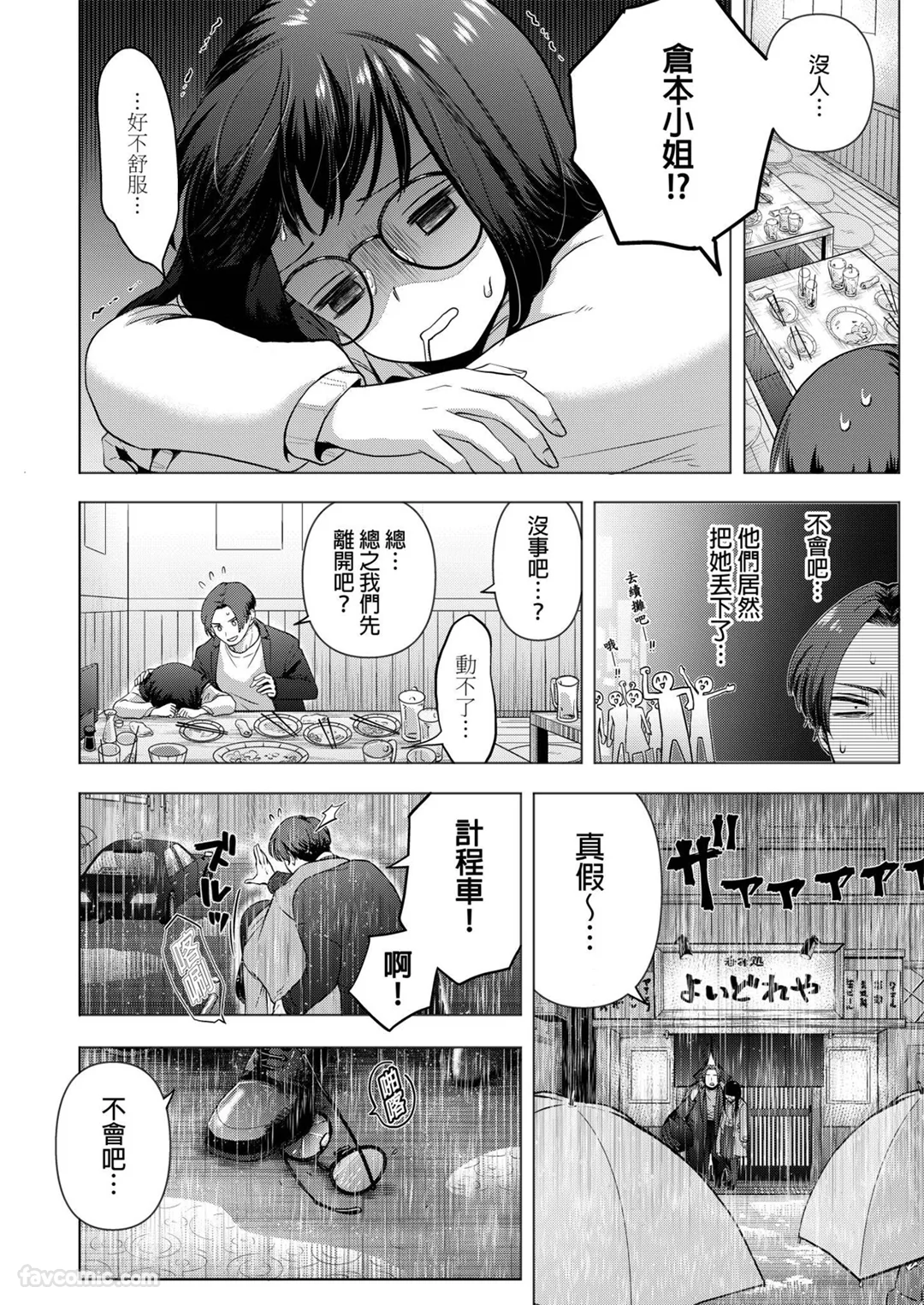 和藏着巨乳的不起眼女子在职场做爱～一插入就因为太煽情而忍不住做过头了试读3P