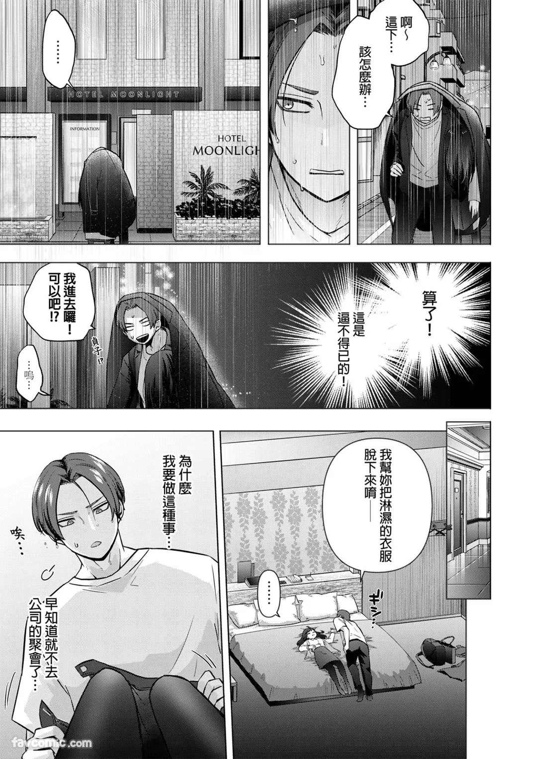 和藏着巨乳的不起眼女子在职场做爱～一插入就因为太煽情而忍不住做过头了试读4P