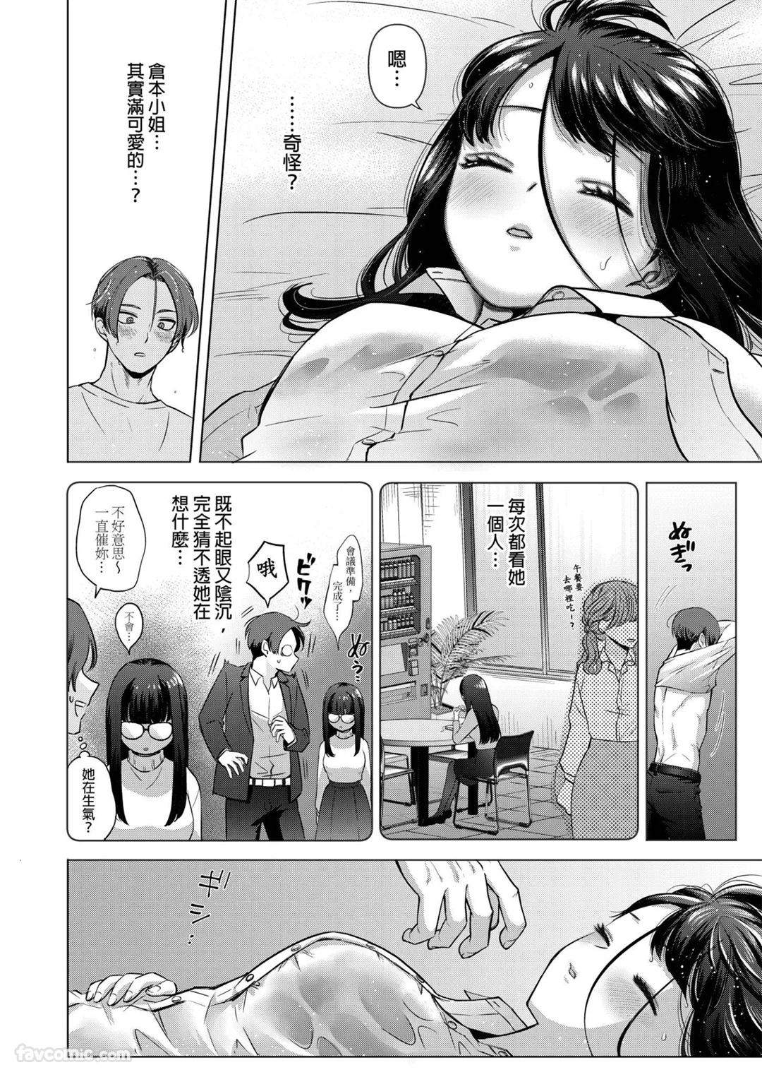 和藏着巨乳的不起眼女子在职场做爱～一插入就因为太煽情而忍不住做过头了试读5P