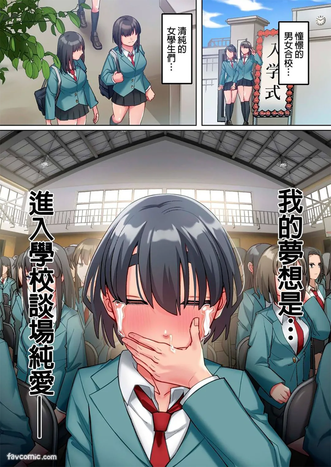 淫魔也想谈纯纯的恋爱试读2P