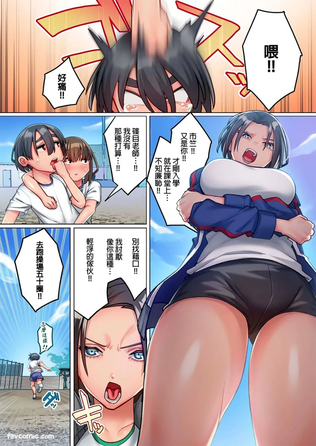 淫魔也想谈纯纯的恋爱试读4P