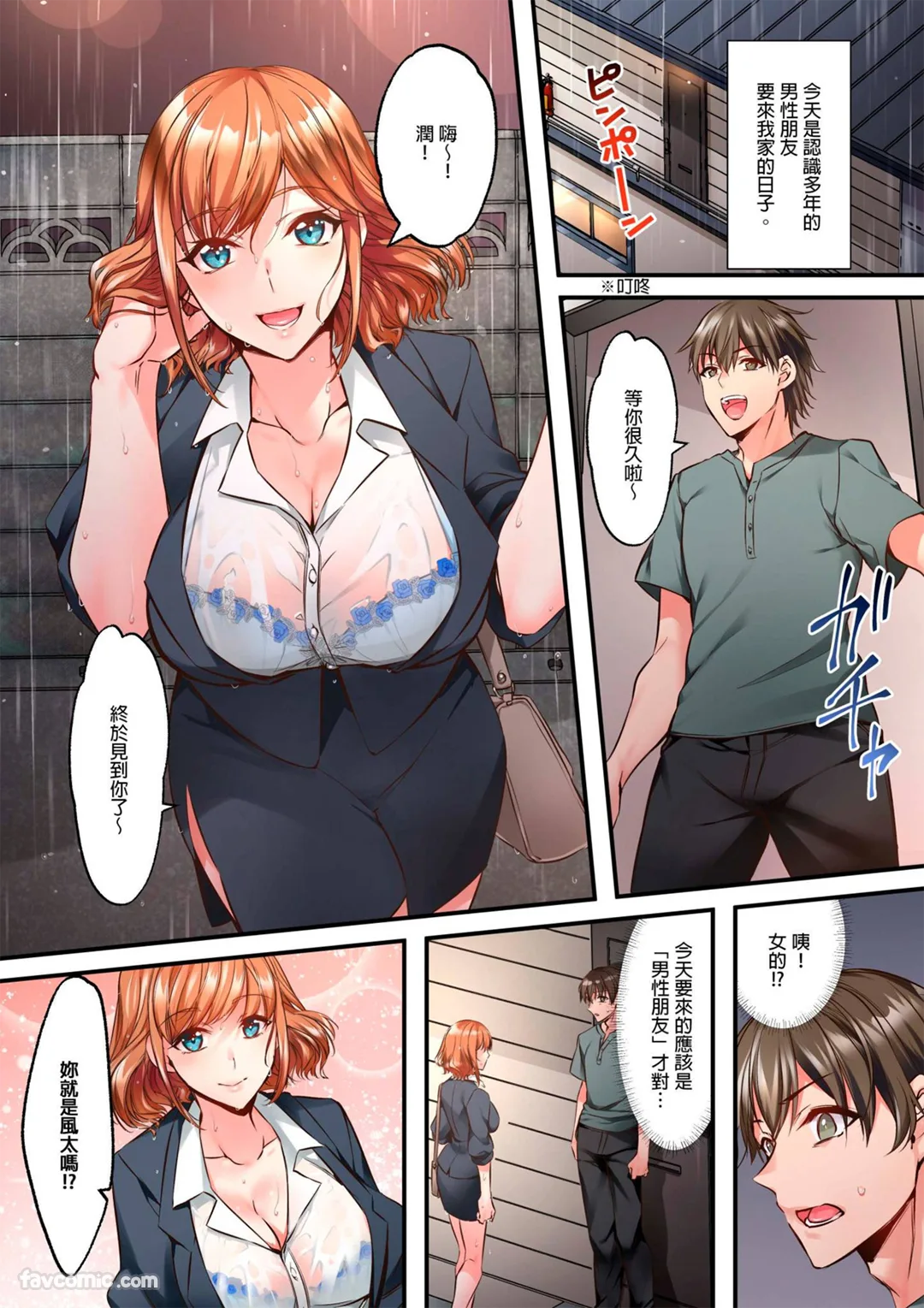 与游戏系女子共度一整天的插入体验～弱点是从乳头开始的追击活塞运动试读2P