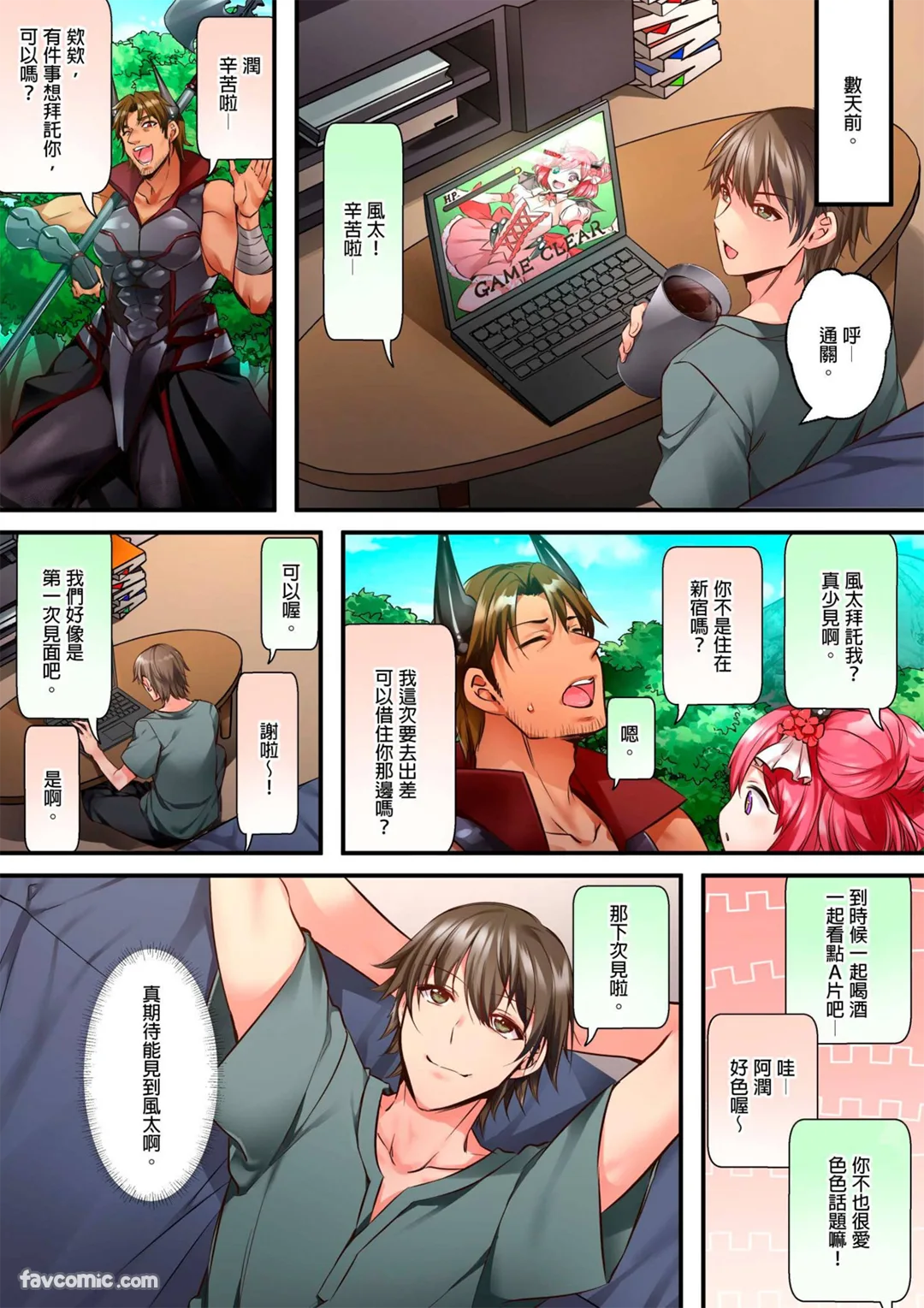 与游戏系女子共度一整天的插入体验～弱点是从乳头开始的追击活塞运动试读3P