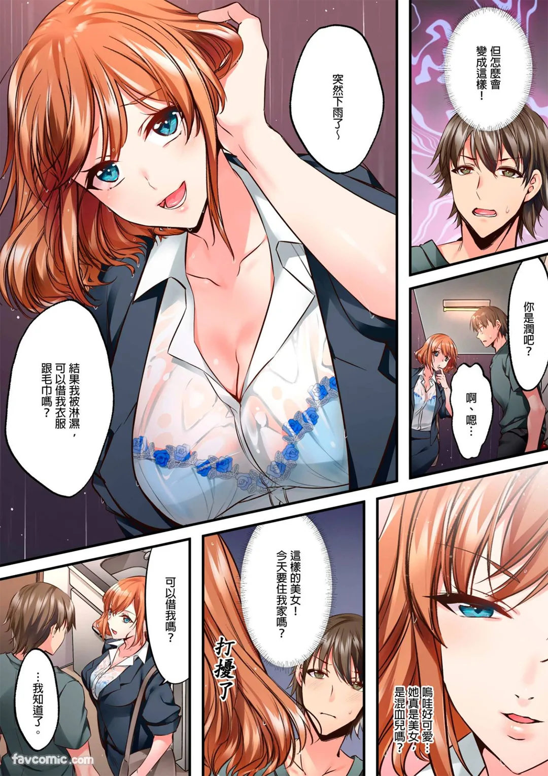 与游戏系女子共度一整天的插入体验～弱点是从乳头开始的追击活塞运动试读4P