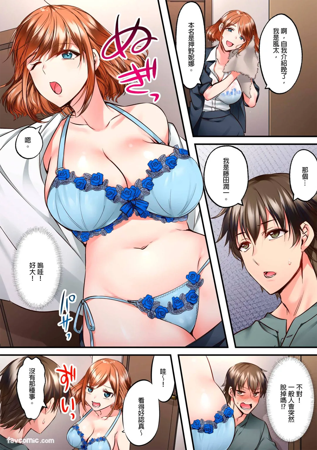 与游戏系女子共度一整天的插入体验～弱点是从乳头开始的追击活塞运动试读5P