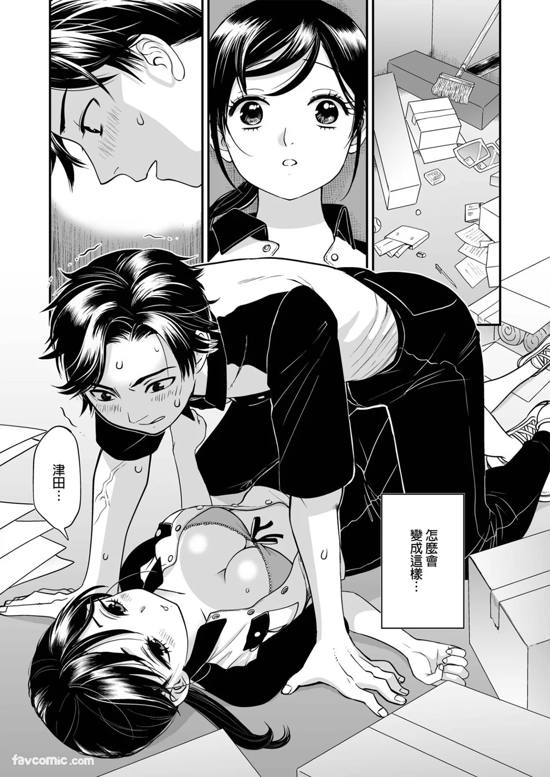 「不射在里面就不会结束哦？」～欲求不满的人妻无法抗拒强硬插入试读2P