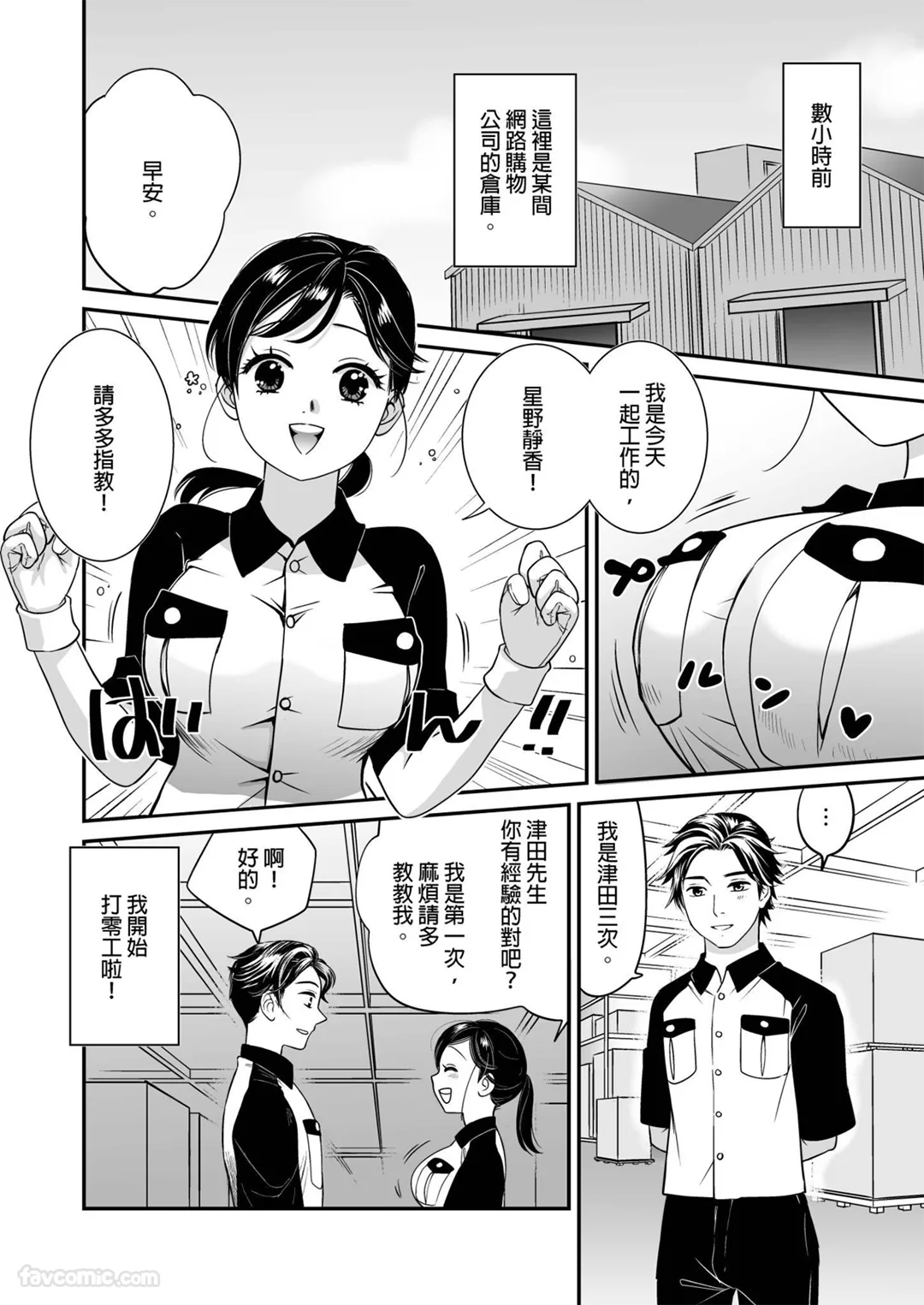 「不射在里面就不会结束哦？」～欲求不满的人妻无法抗拒强硬插入试读3P