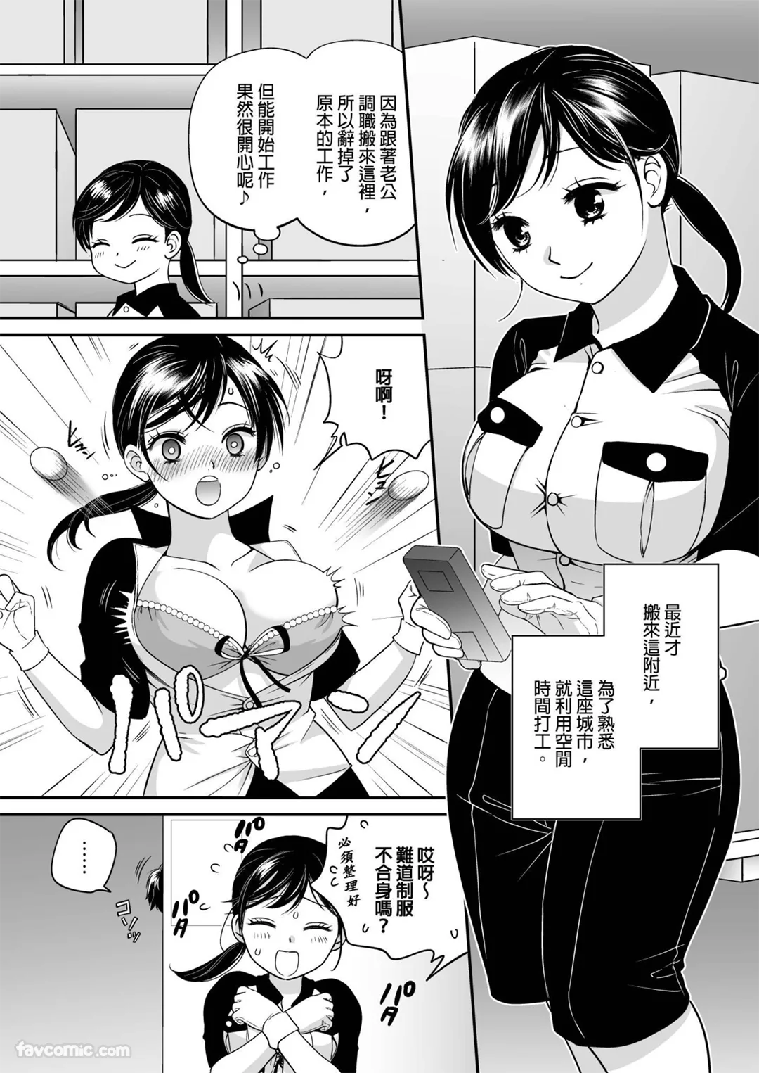 「不射在里面就不会结束哦？」～欲求不满的人妻无法抗拒强硬插入试读4P