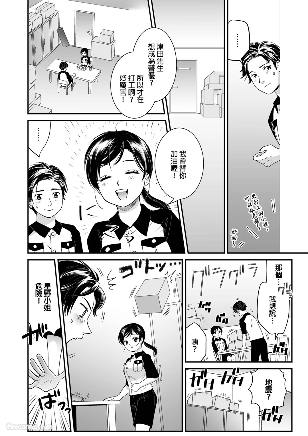 「不射在里面就不会结束哦？」～欲求不满的人妻无法抗拒强硬插入试读5P