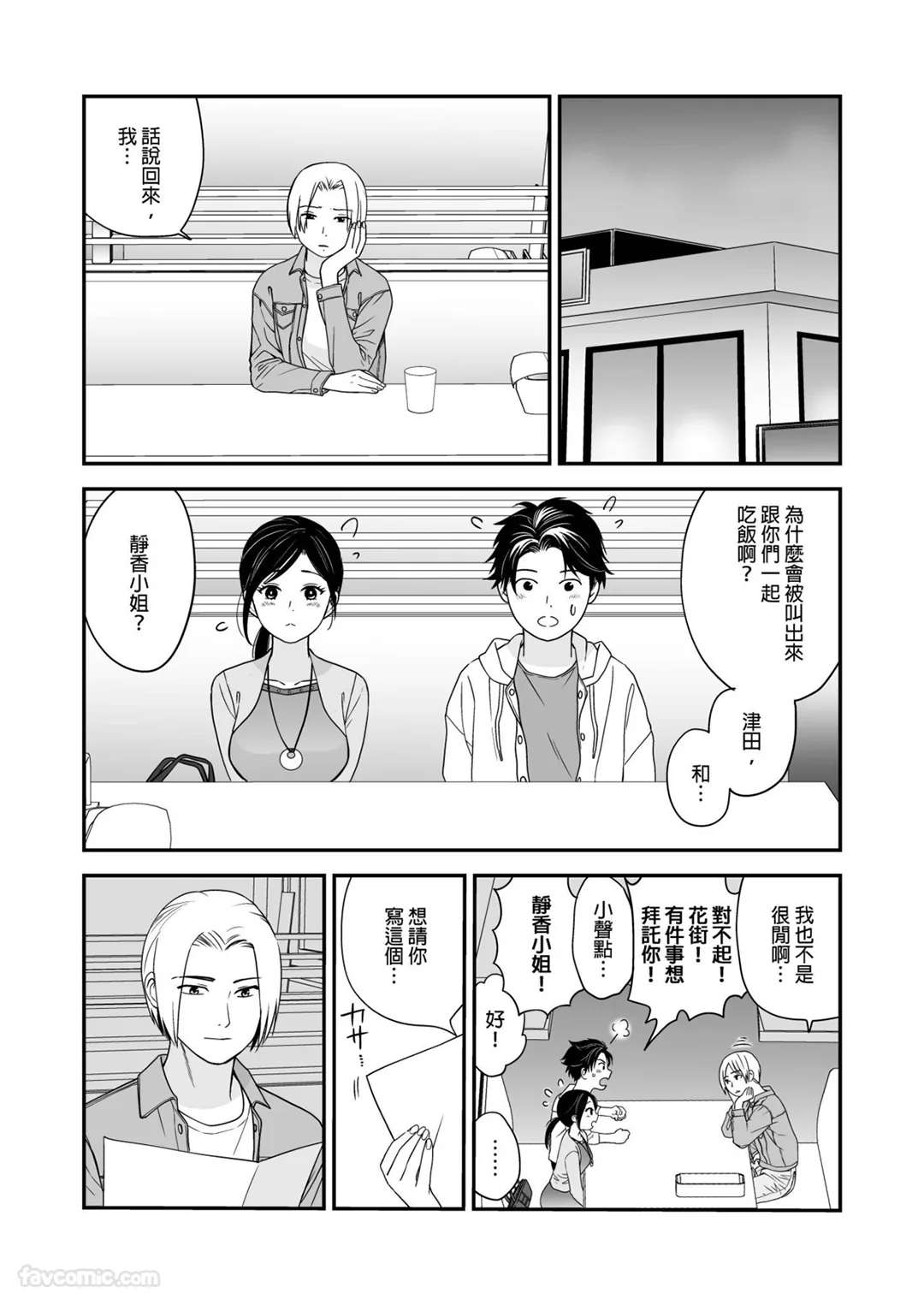 「不射在里面就不会结束哦？」～欲求不满的人妻无法抗拒强硬插入第7话P2