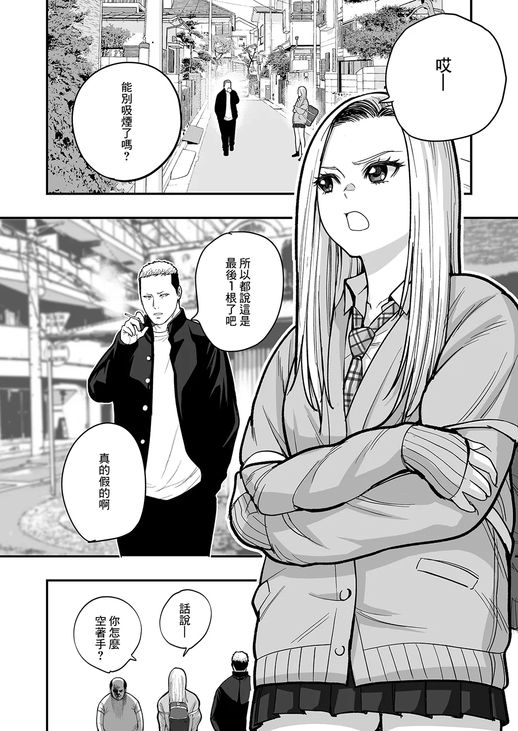 魔法を習得した五十路男の淫遊記试读5P