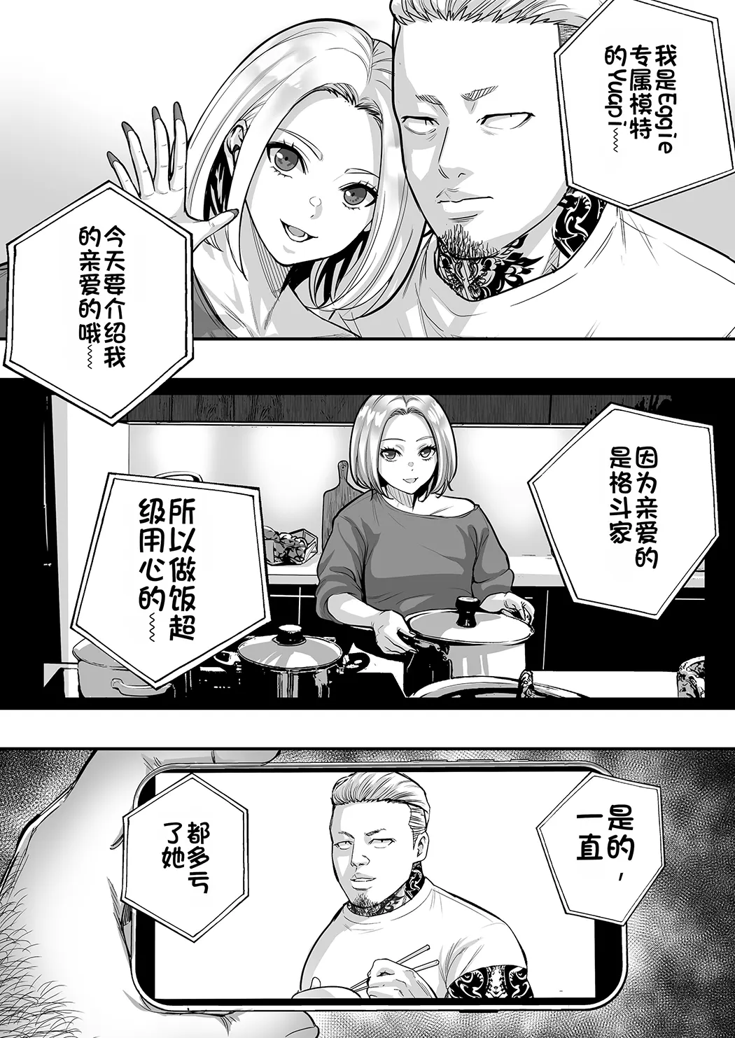 魔法を習得した五十路男の淫遊記第3话P2