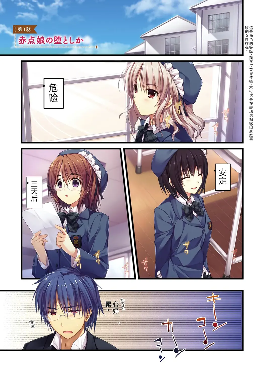 えきすぱーとになりました!试读3P