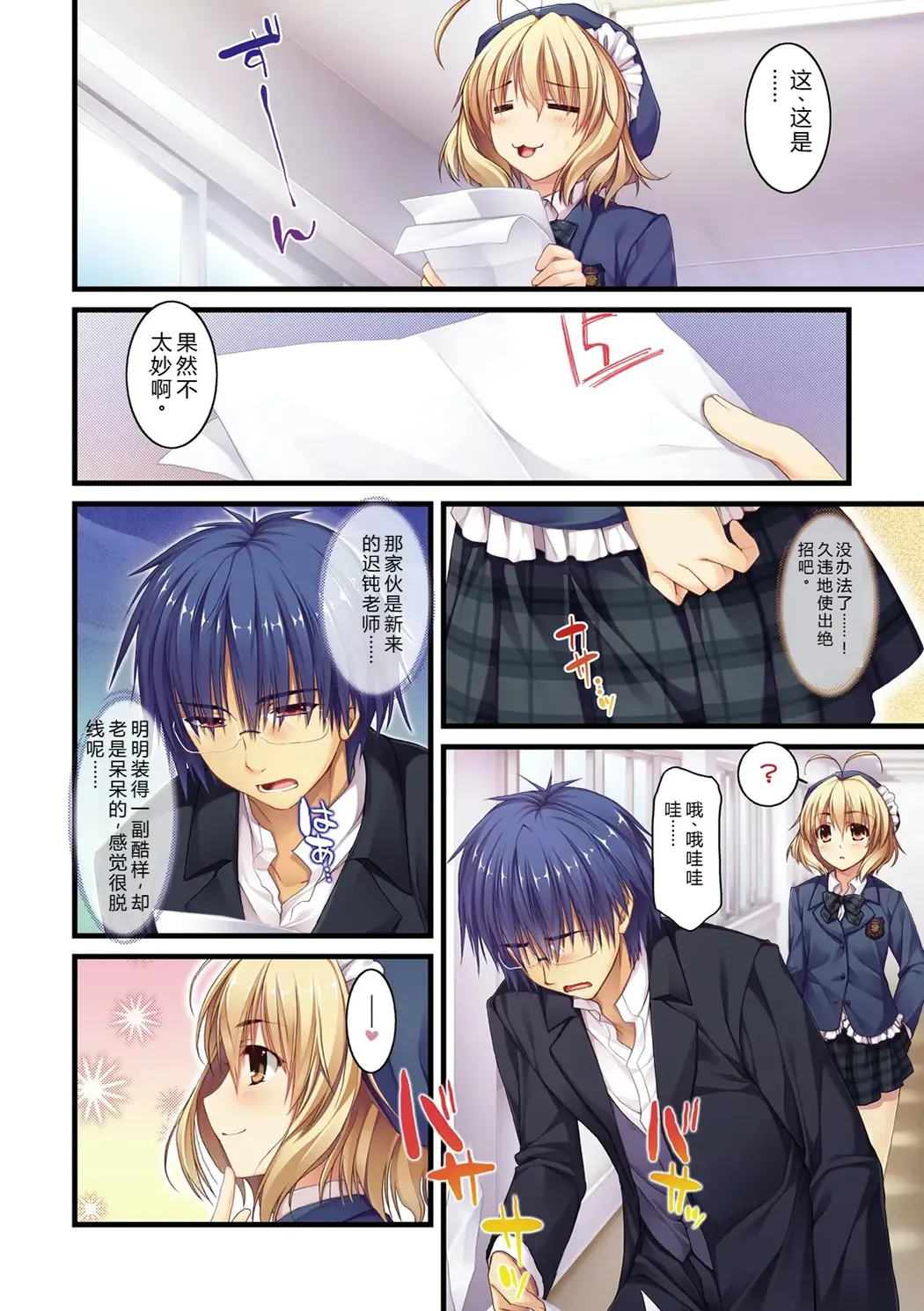 えきすぱーとになりました!试读4P