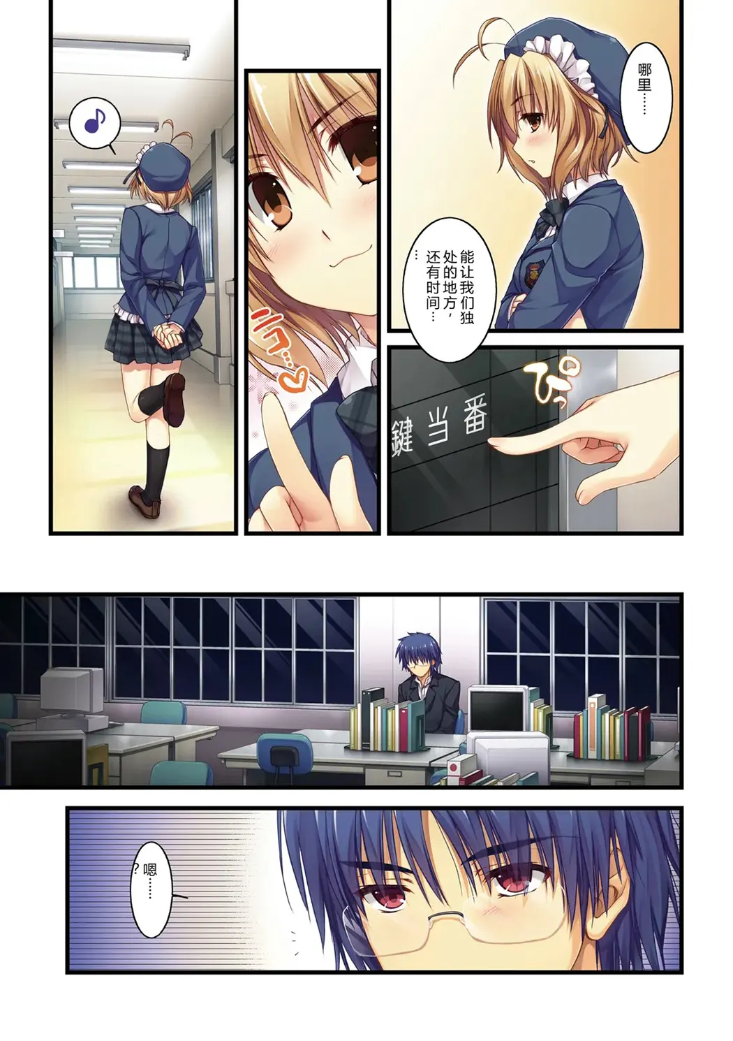 えきすぱーとになりました!试读5P