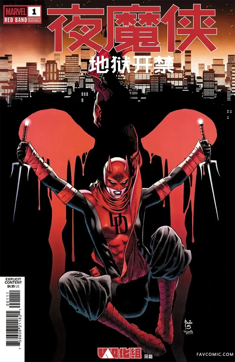 夜魔侠-地狱开禁试读1P