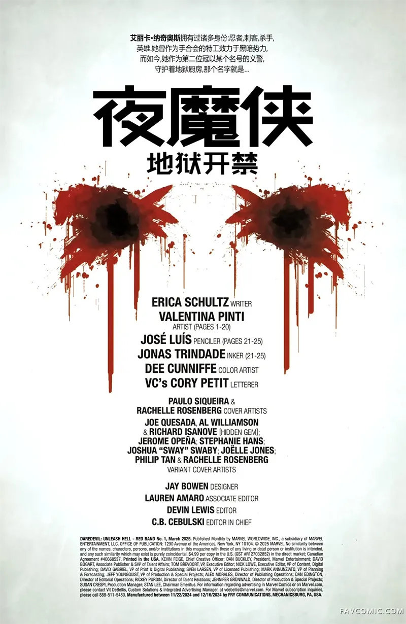 夜魔侠-地狱开禁试读2P