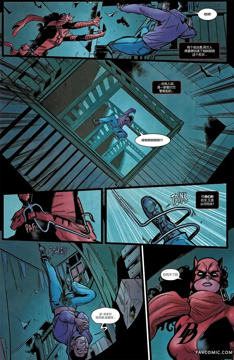 夜魔侠-地狱开禁试读4P