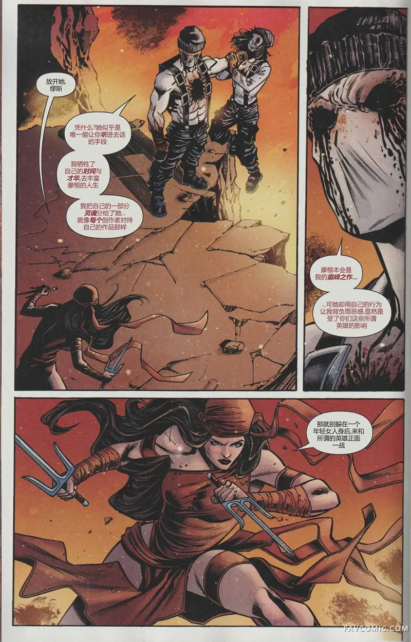 夜魔侠-地狱开禁第05卷P2